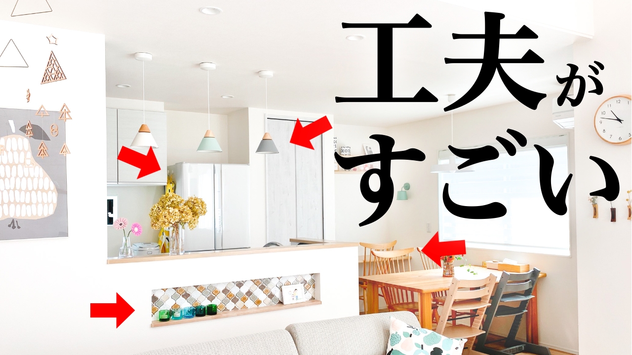 家事動線の良い間取りの注文住宅実例写真をご紹介！真似したい工夫と 