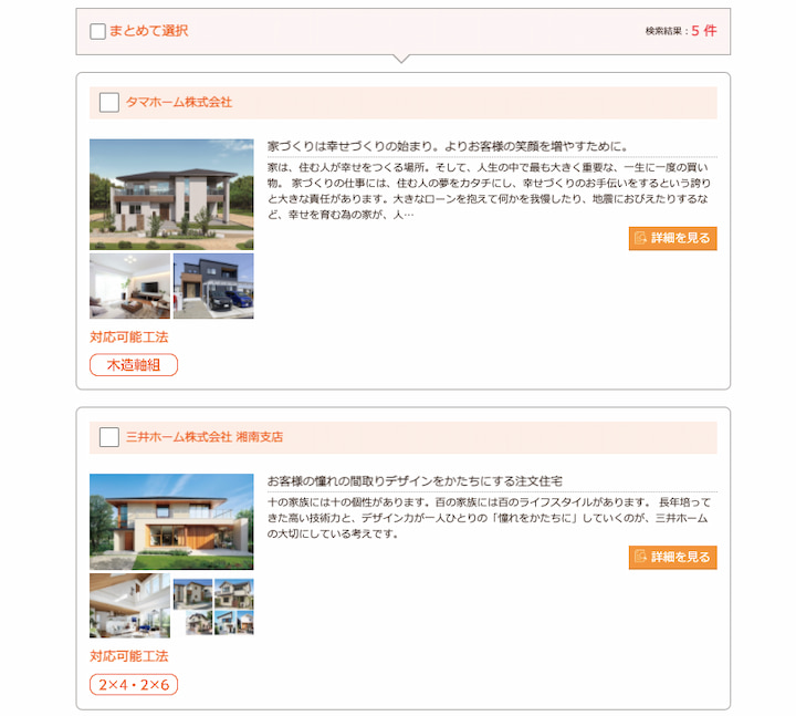 間取り決めの裏ワザ 無料で理想の間取りプランをもらう方法 注文住宅を後悔させない家づくりメディア The Room Tour