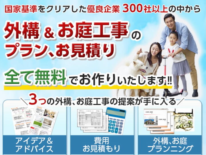 新築外構工事の費用相場は 予算50万円 0万円超えの外構プラン例を価格帯別に紹介 注文住宅を後悔させない家づくりメディア The Room Tour