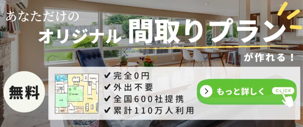 妻vs夫 家づくりでありがちな夫婦の意見すれ違い30選と対処法まとめ 注文住宅を後悔させない家づくりメディア The Room Tour