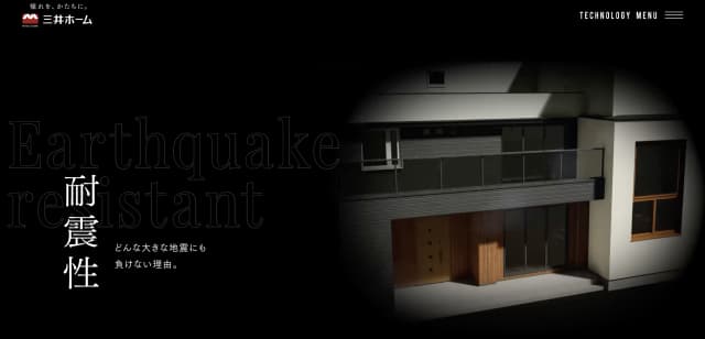 三井ホーム　地震強いハウスメーカー
