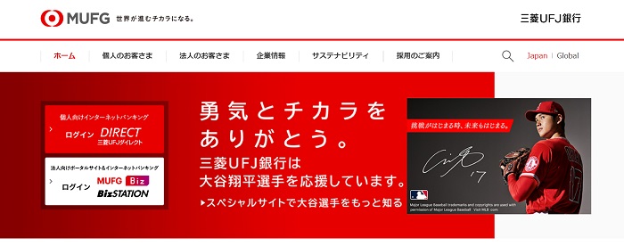 三菱UFJ銀行｜医療従事者に人気な住宅ローン